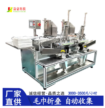 毛巾折疊機(jī)如何助力酒店行業(yè)降本增效？