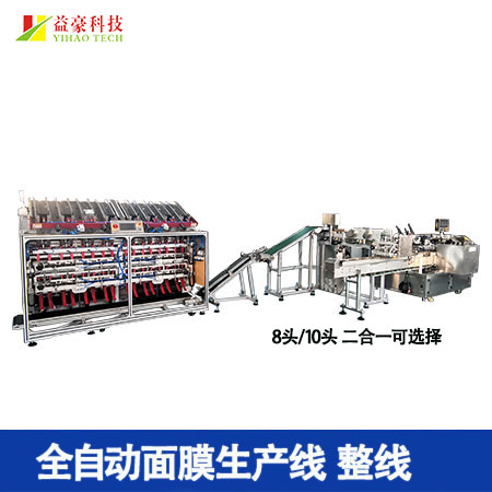 面膜折疊機(jī)性能與優(yōu)勢(shì)有哪些？?