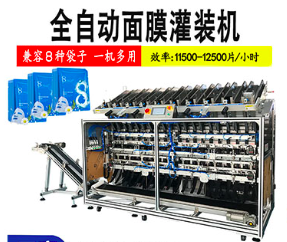 面膜灌裝機引領(lǐng)國貨品牌高效突圍