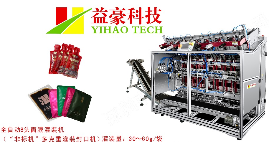 全自動(dòng)面膜灌裝機(jī)選購(gòu)指南：六個(gè)維度，避開(kāi)陷阱選對(duì)設(shè)備